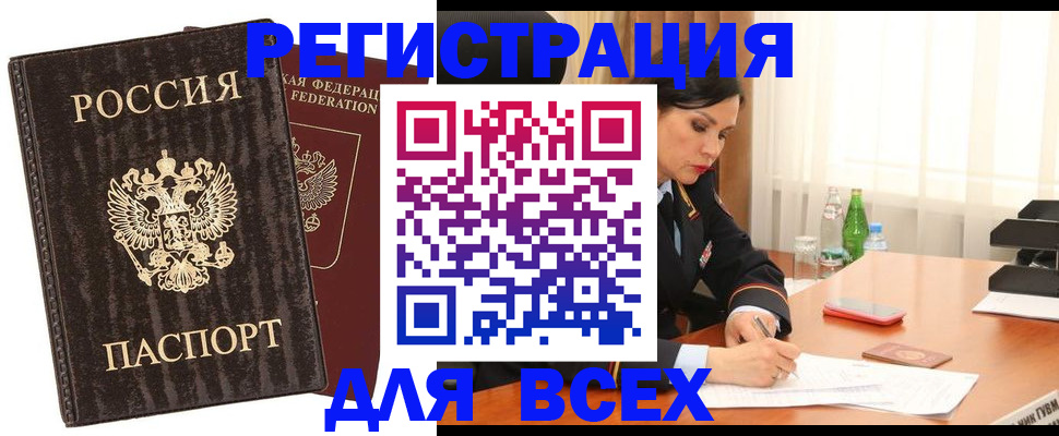 временная прописка в Коми