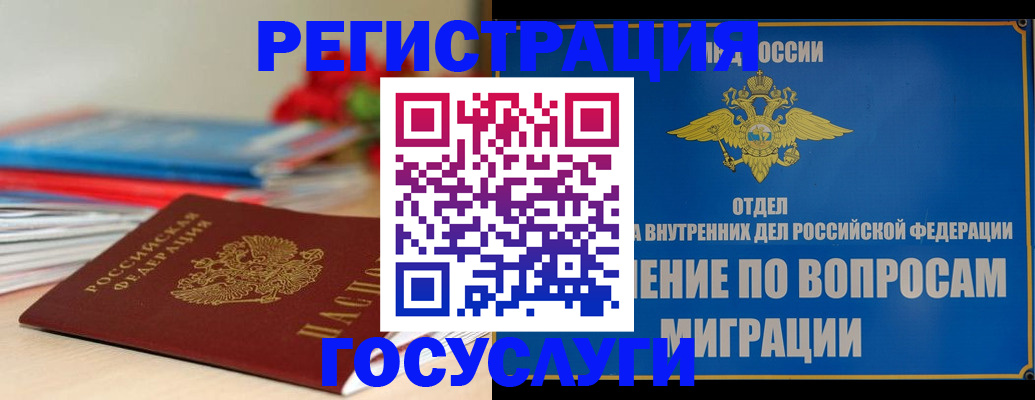 регистрация для дет. сада в Коми